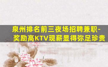 长沙酒吧招聘